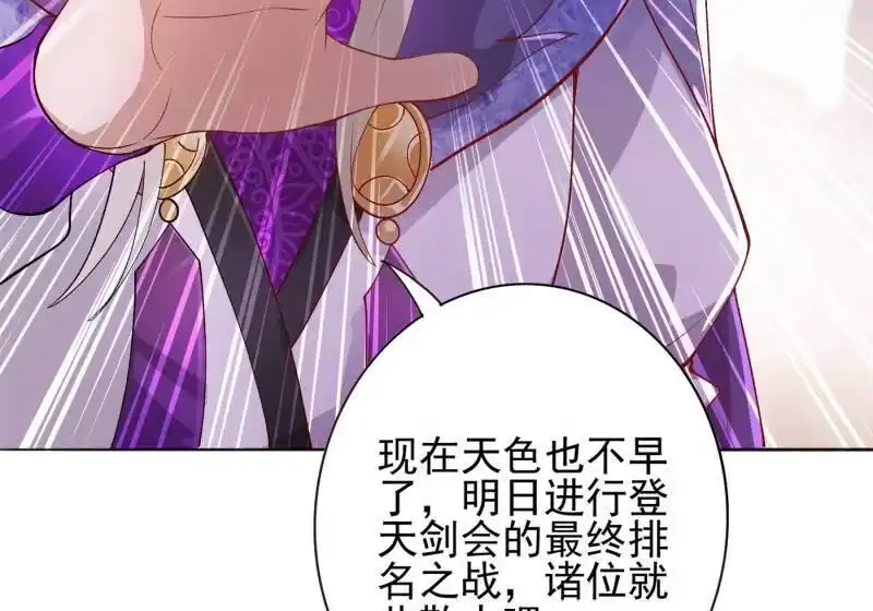 灵剑尊_h 第354话 又来收徒？ 第40页