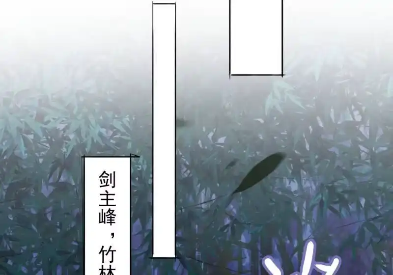 灵剑尊_h 第354话 又来收徒？ 第43页