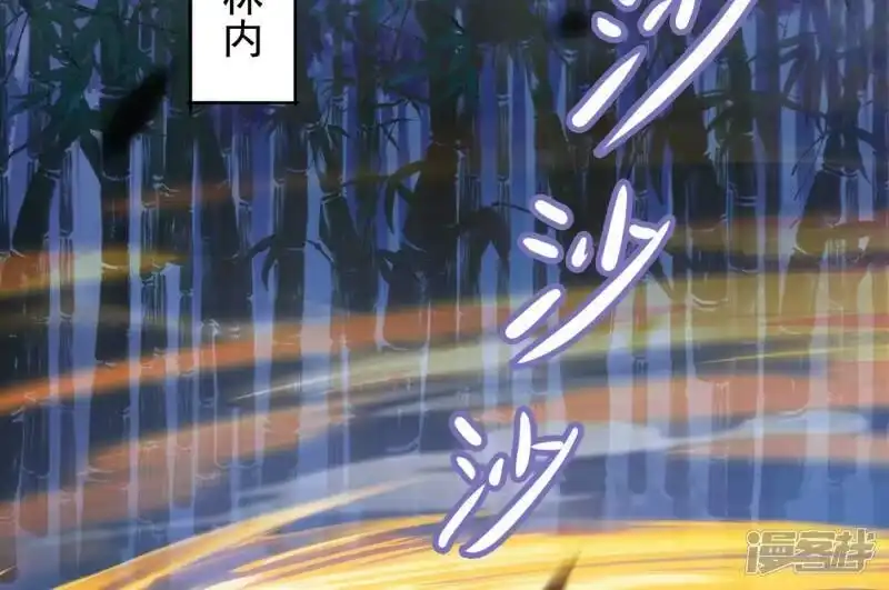 灵剑尊_h 第354话 又来收徒？ 第44页