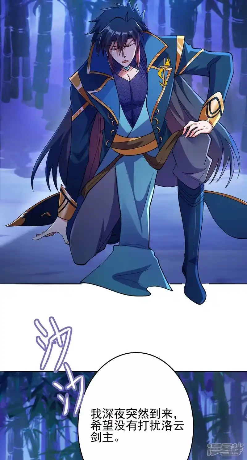 灵剑尊_h 第354话 又来收徒？ 第55页