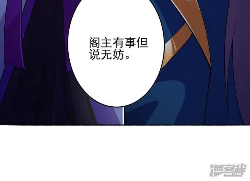 灵剑尊_h 第354话 又来收徒？ 第58页