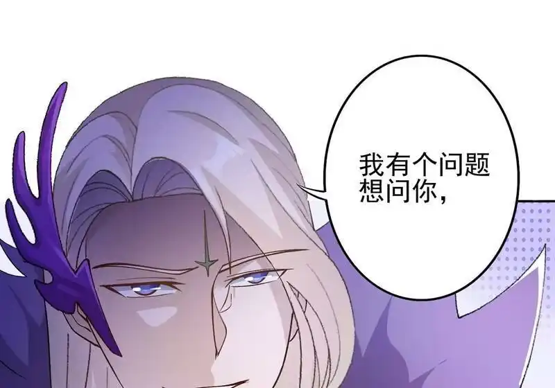 灵剑尊_h 第354话 又来收徒？ 第59页