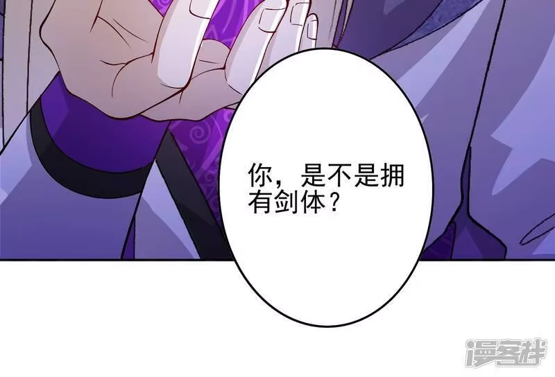 灵剑尊_h 第354话 又来收徒？ 第61页