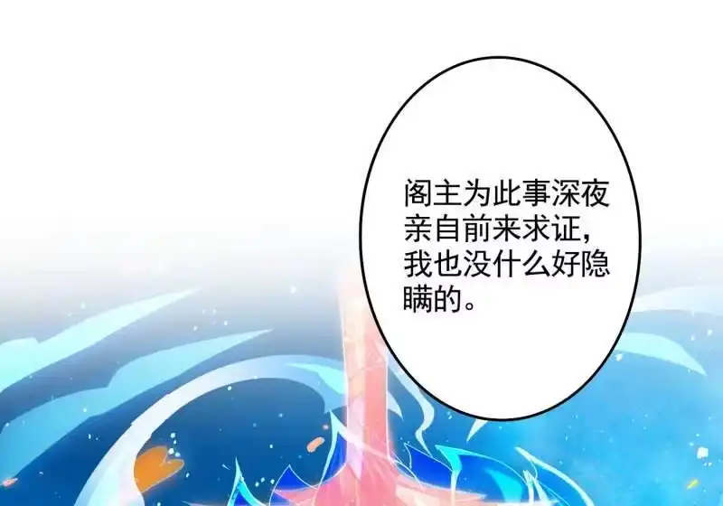 灵剑尊_h 第354话 又来收徒？ 第64页