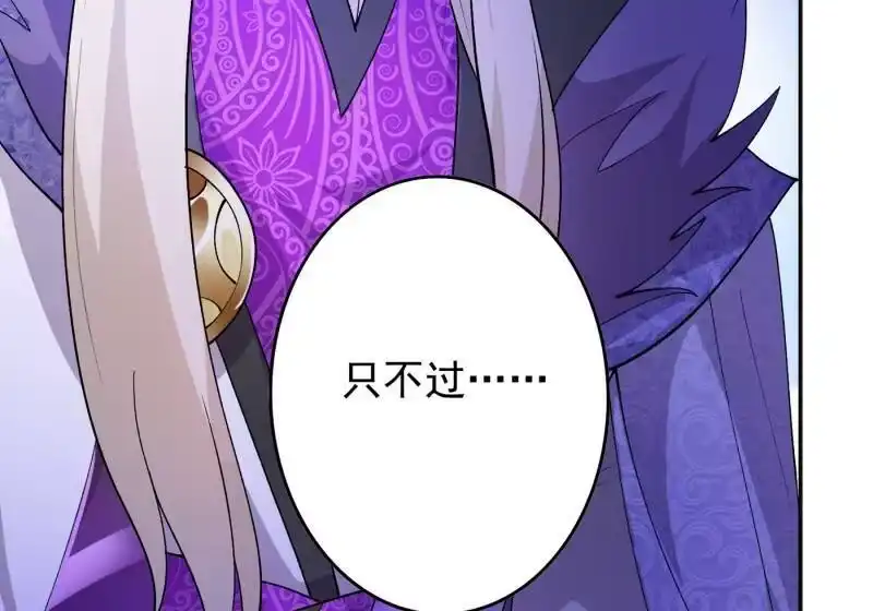 灵剑尊_h 第354话 又来收徒？ 第68页