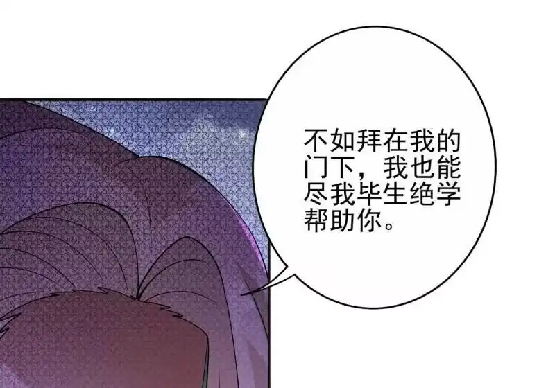 灵剑尊_h 第354话 又来收徒？ 第74页