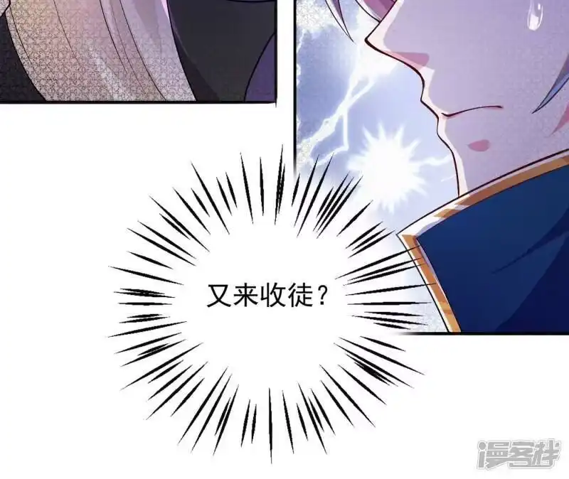 灵剑尊_h 第354话 又来收徒？ 第76页