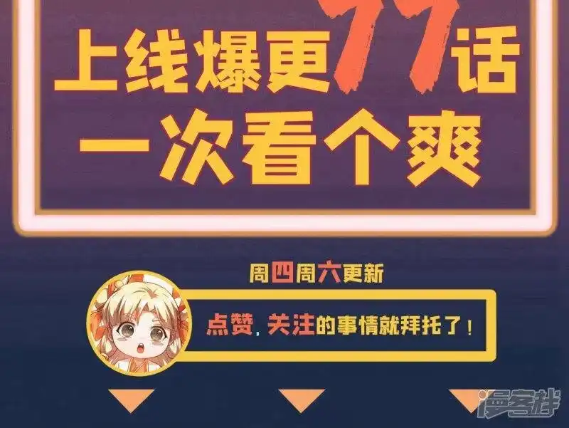 灵剑尊_h 第354话 又来收徒？ 第80页