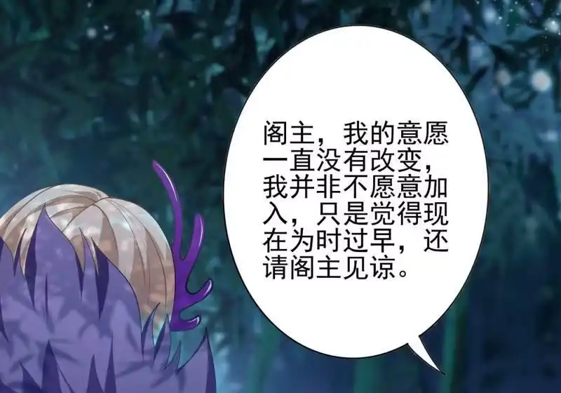 灵剑尊_h 第355话 对不起，千月 第1页