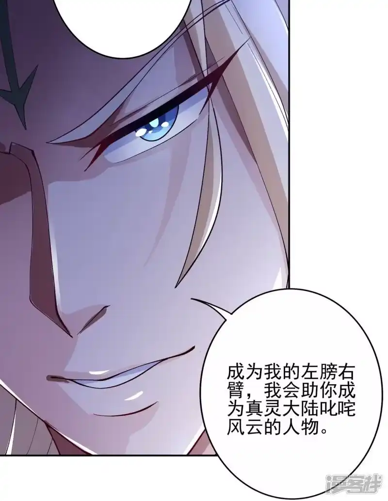 灵剑尊_h 第355话 对不起，千月 第11页