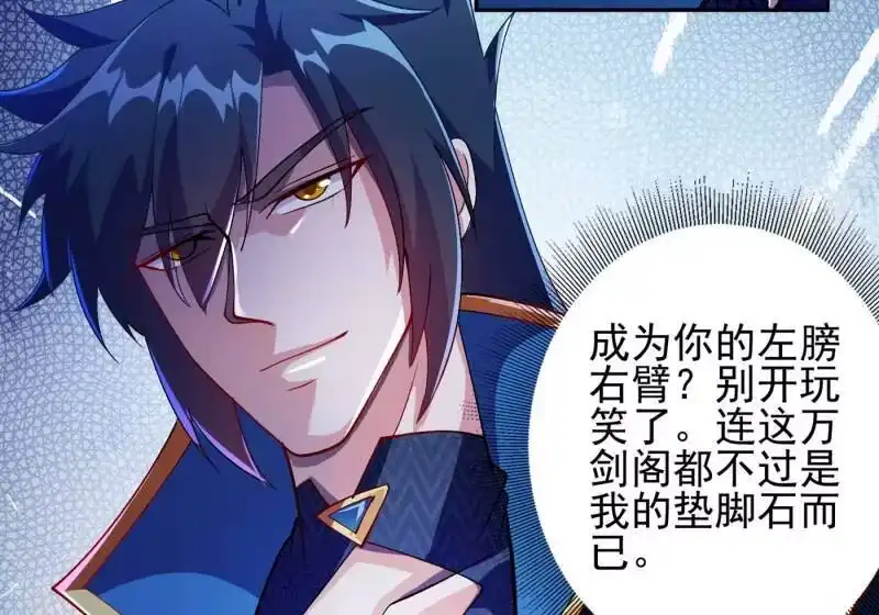 灵剑尊_h 第355话 对不起，千月 第15页