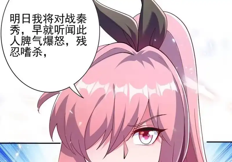 灵剑尊_h 第355话 对不起，千月 第25页