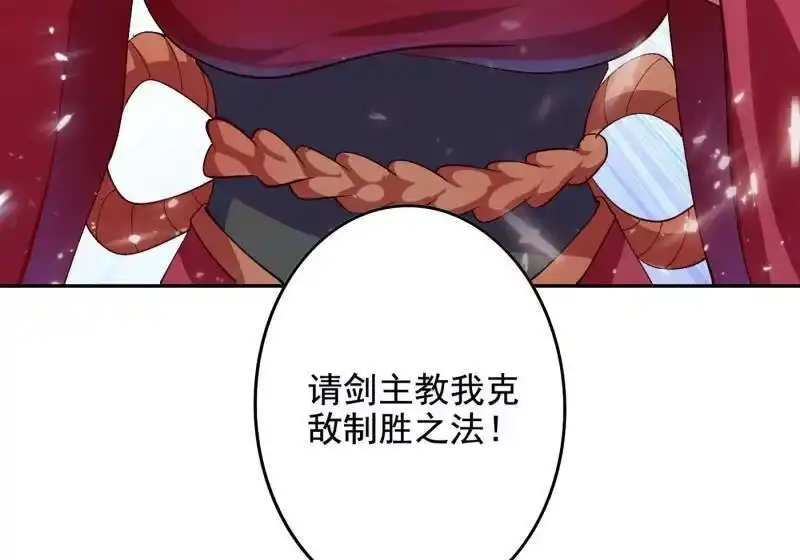 灵剑尊_h 第355话 对不起，千月 第27页