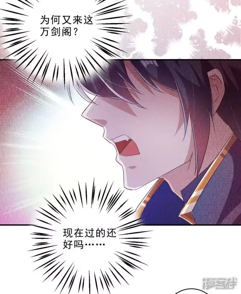 灵剑尊_h 第355话 对不起，千月 第33页