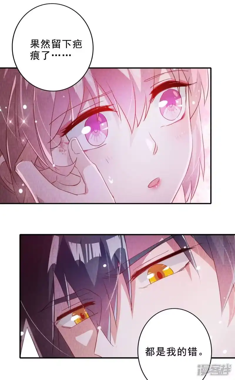 灵剑尊_h 第355话 对不起，千月 第36页