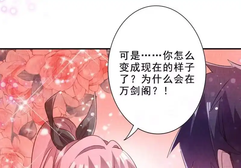 灵剑尊_h 第355话 对不起，千月 第38页