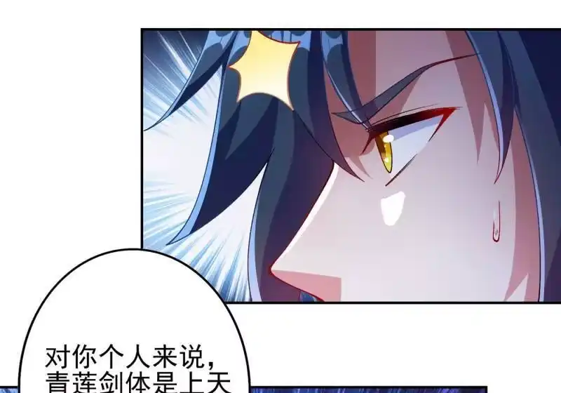 灵剑尊_h 第355话 对不起，千月 第4页