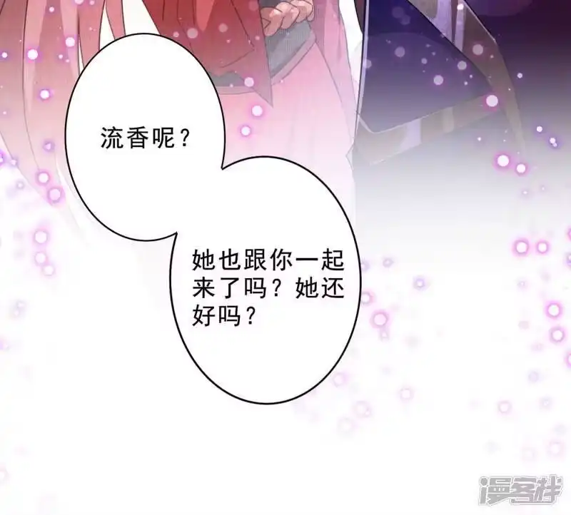 灵剑尊_h 第355话 对不起，千月 第40页