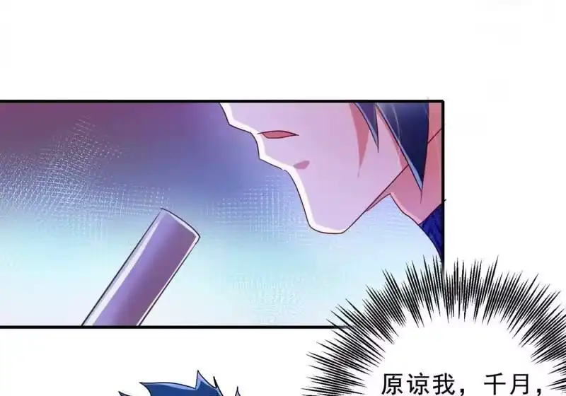 灵剑尊_h 第355话 对不起，千月 第41页