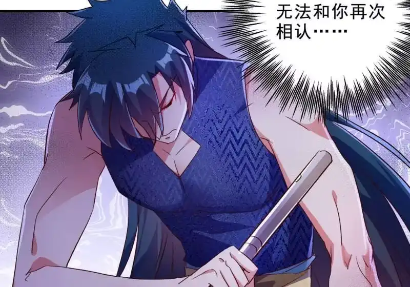 灵剑尊_h 第355话 对不起，千月 第42页