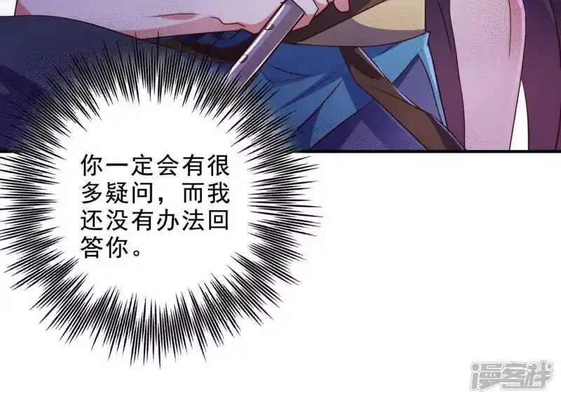 灵剑尊_h 第355话 对不起，千月 第43页