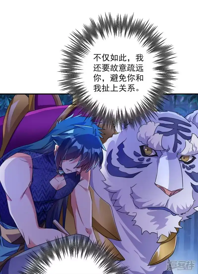 灵剑尊_h 第355话 对不起，千月 第44页