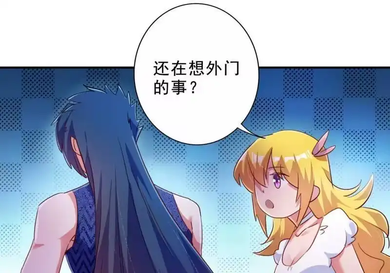灵剑尊_h 第355话 对不起，千月 第47页