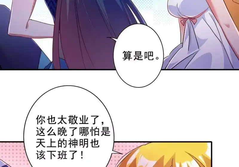 灵剑尊_h 第355话 对不起，千月 第48页