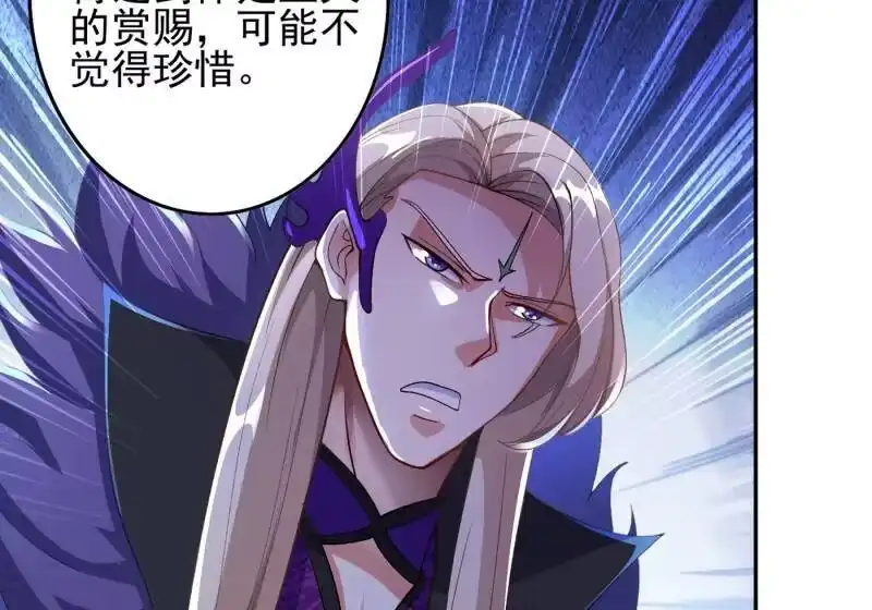 灵剑尊_h 第355话 对不起，千月 第5页