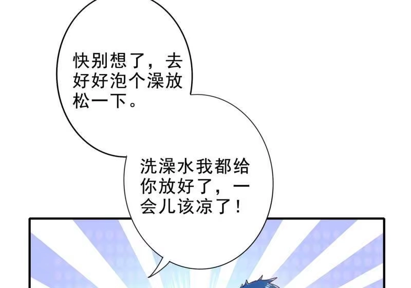 灵剑尊_h 第355话 对不起，千月 第50页
