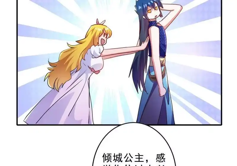灵剑尊_h 第355话 对不起，千月 第51页