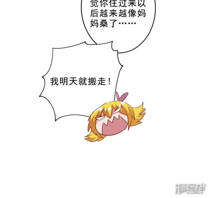 灵剑尊_h 第355话 对不起，千月 第52页