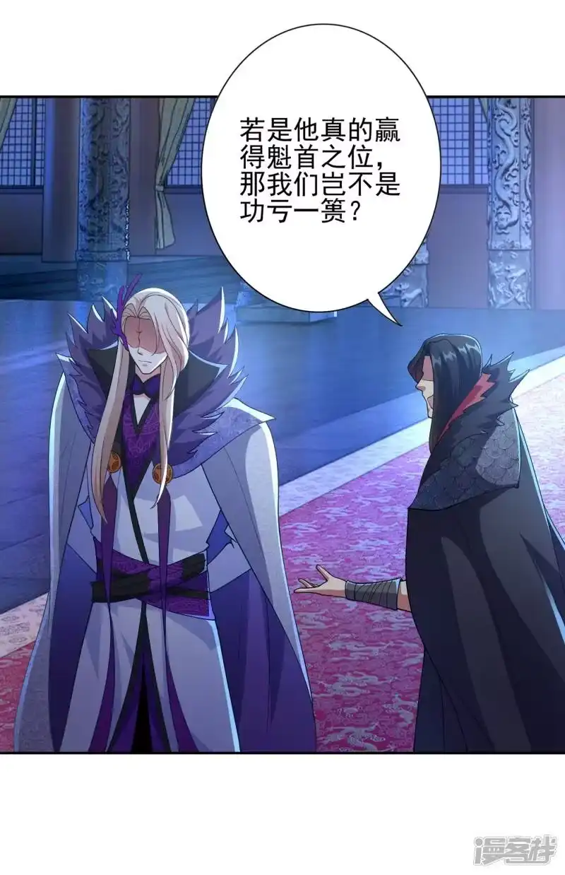 灵剑尊_h 第355话 对不起，千月 第58页