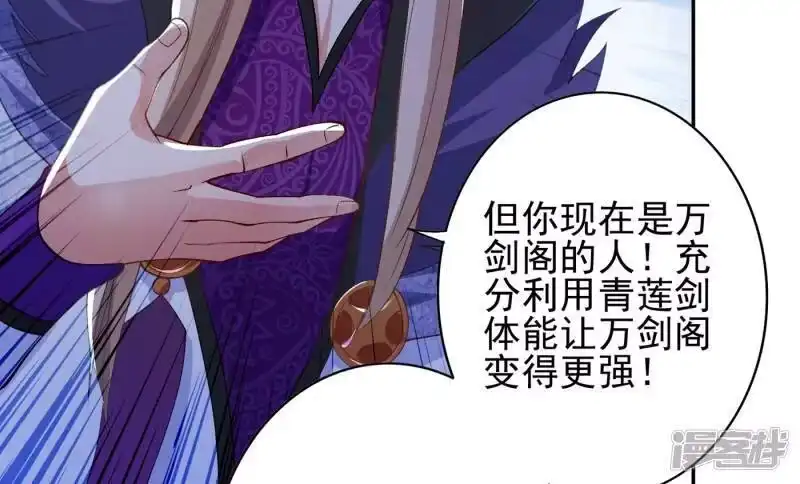 灵剑尊_h 第355话 对不起，千月 第6页