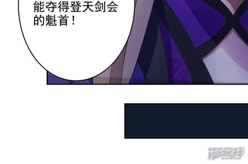 灵剑尊_h 第355话 对不起，千月 第61页