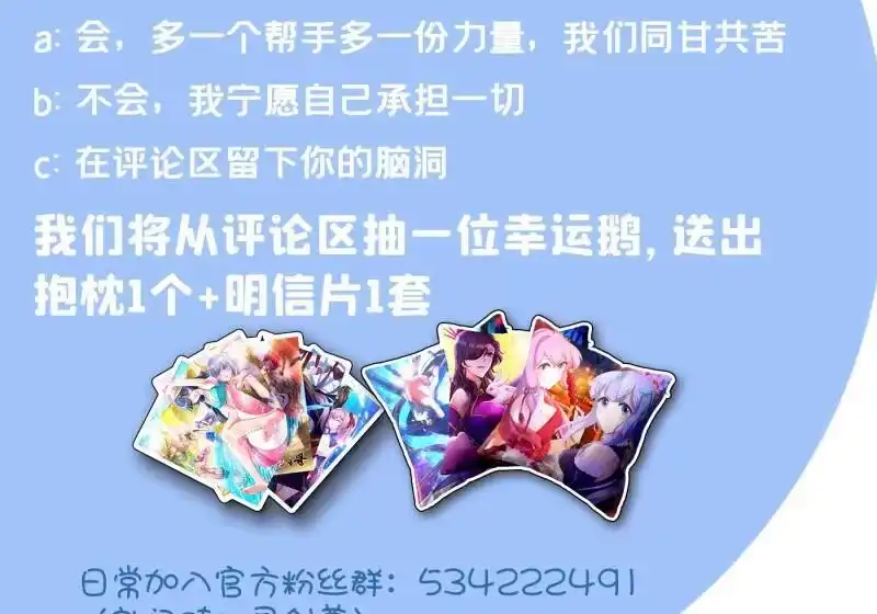 灵剑尊_h 第355话 对不起，千月 第63页