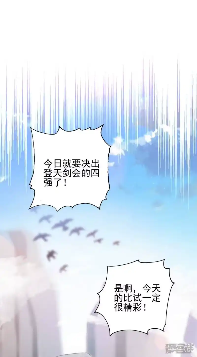 灵剑尊_h 第356话 进步神速的水千月 第1页