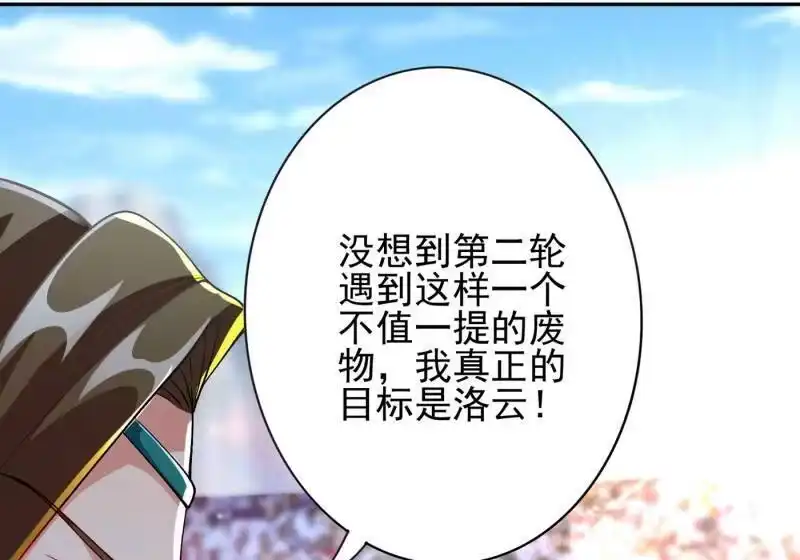 灵剑尊_h 第356话 进步神速的水千月 第11页
