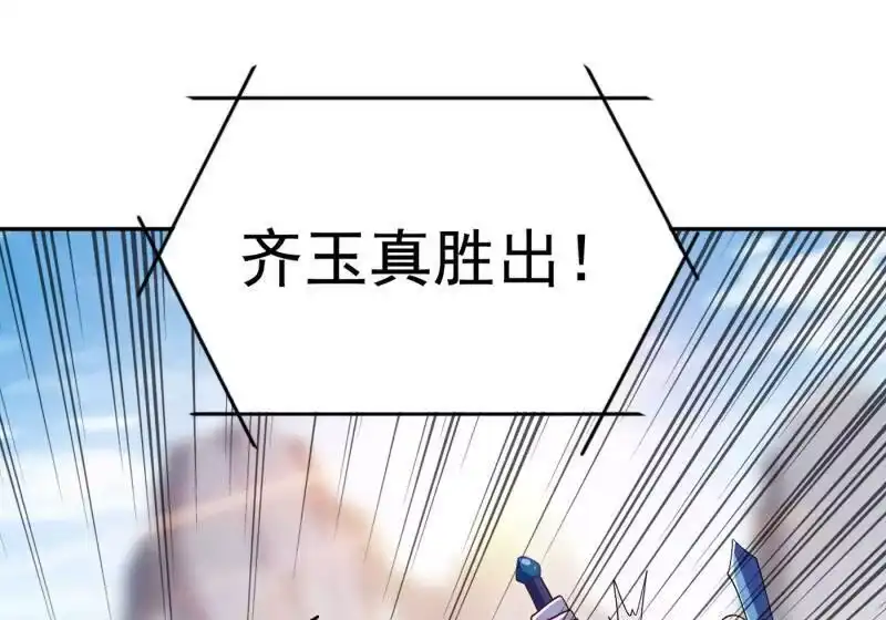 灵剑尊_h 第356话 进步神速的水千月 第17页