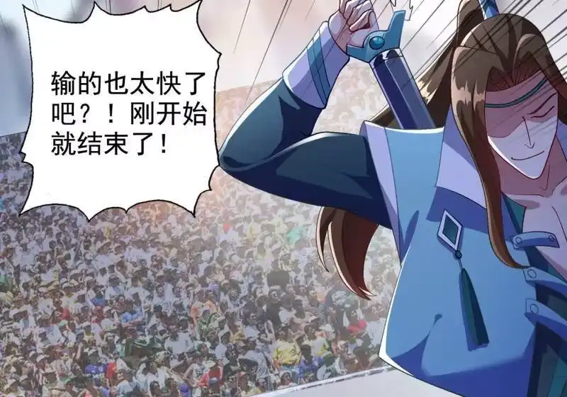 灵剑尊_h 第356话 进步神速的水千月 第18页