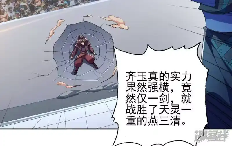 灵剑尊_h 第356话 进步神速的水千月 第19页