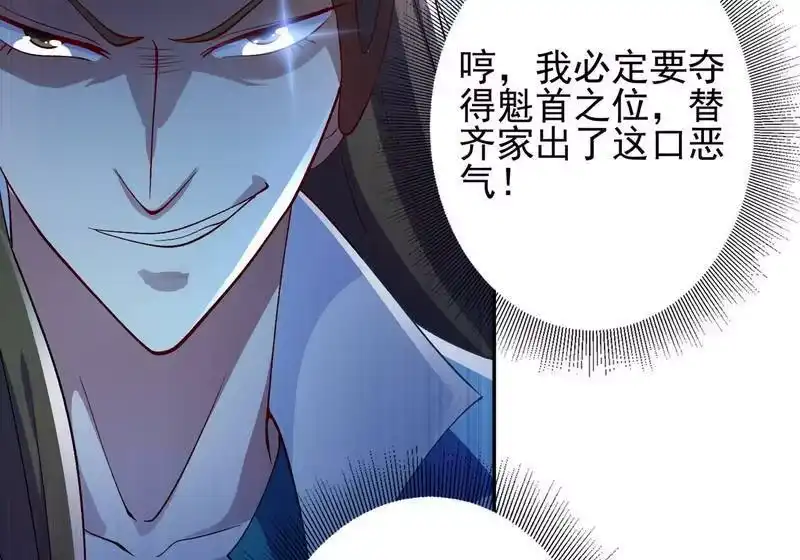 灵剑尊_h 第356话 进步神速的水千月 第21页