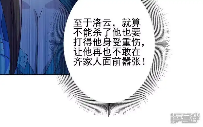 灵剑尊_h 第356话 进步神速的水千月 第22页