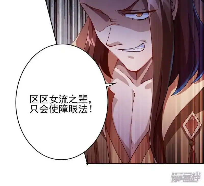 灵剑尊_h 第356话 进步神速的水千月 第28页