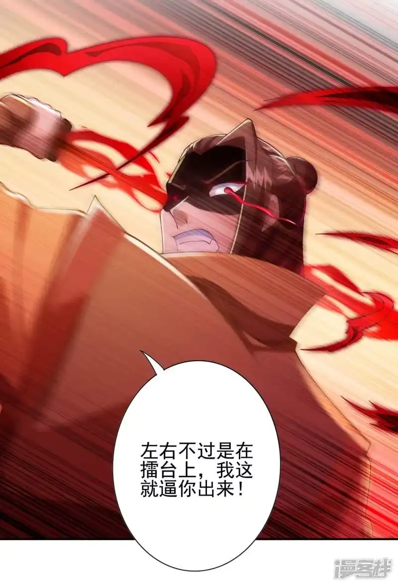 灵剑尊_h 第356话 进步神速的水千月 第32页