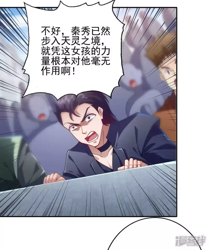 灵剑尊_h 第356话 进步神速的水千月 第41页