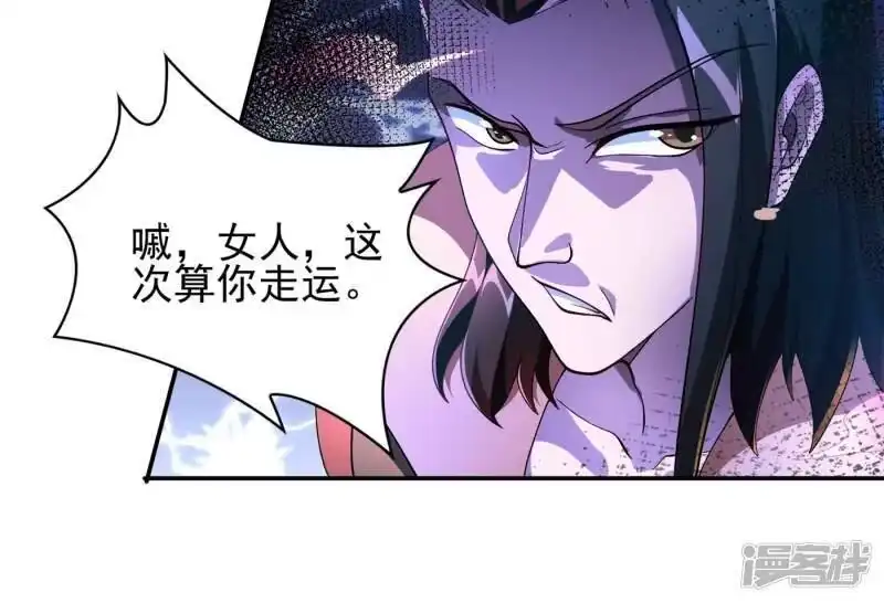 灵剑尊_h 第356话 进步神速的水千月 第46页