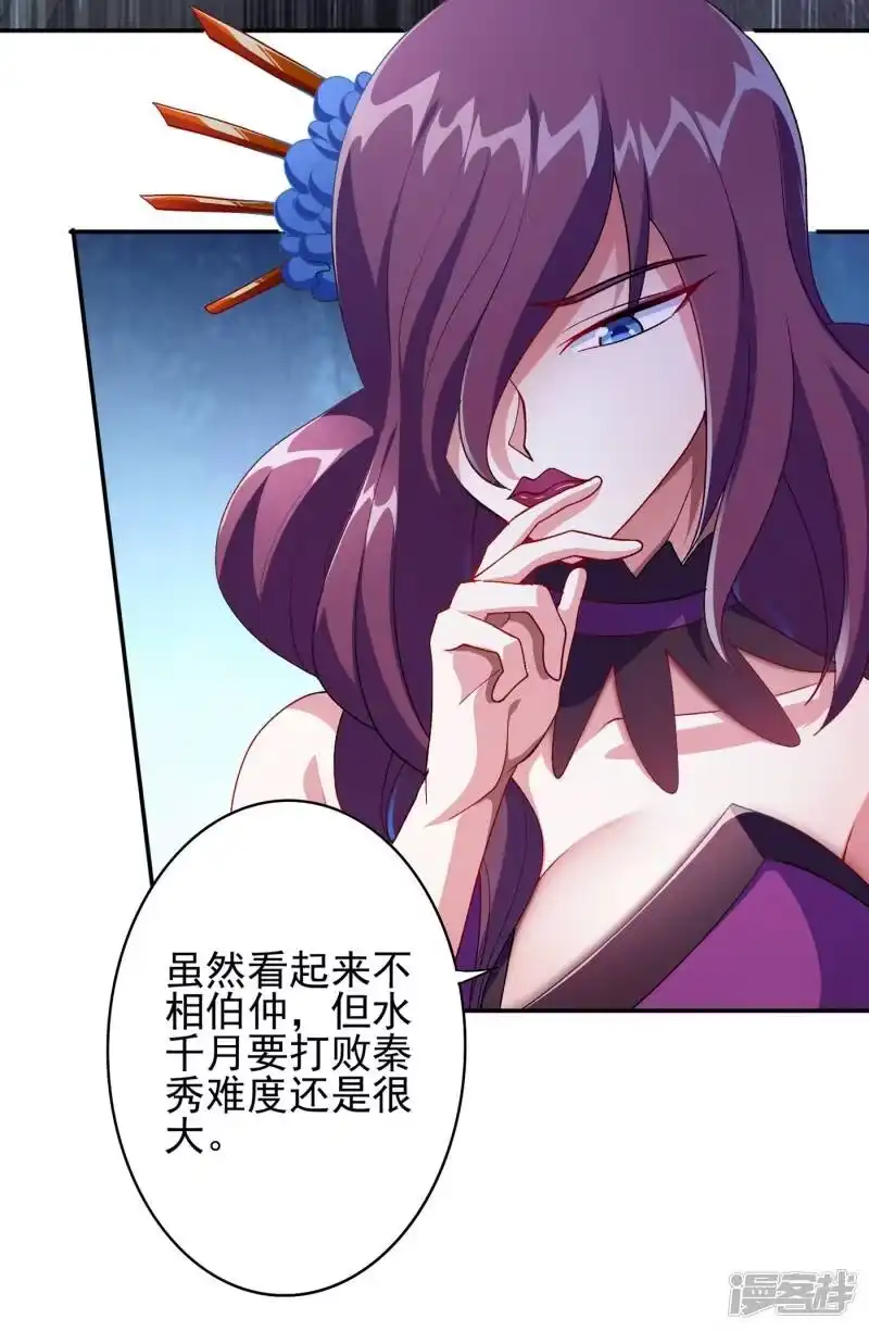 灵剑尊_h 第356话 进步神速的水千月 第49页