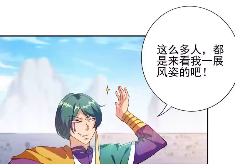 灵剑尊_h 第356话 进步神速的水千月 第5页