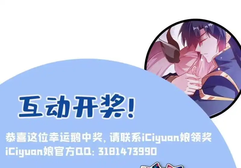 灵剑尊_h 第356话 进步神速的水千月 第57页